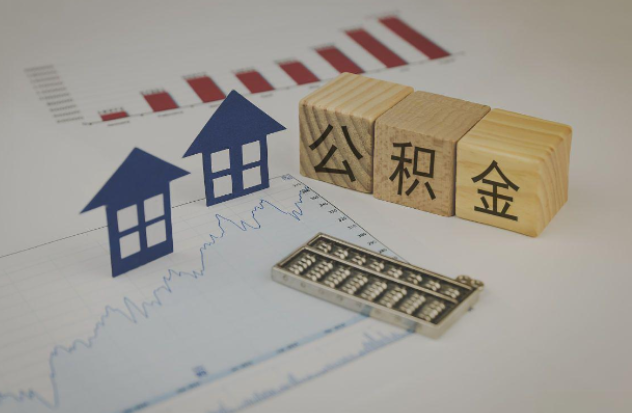 商洛哪些情况下可以申请提取住房公积金？