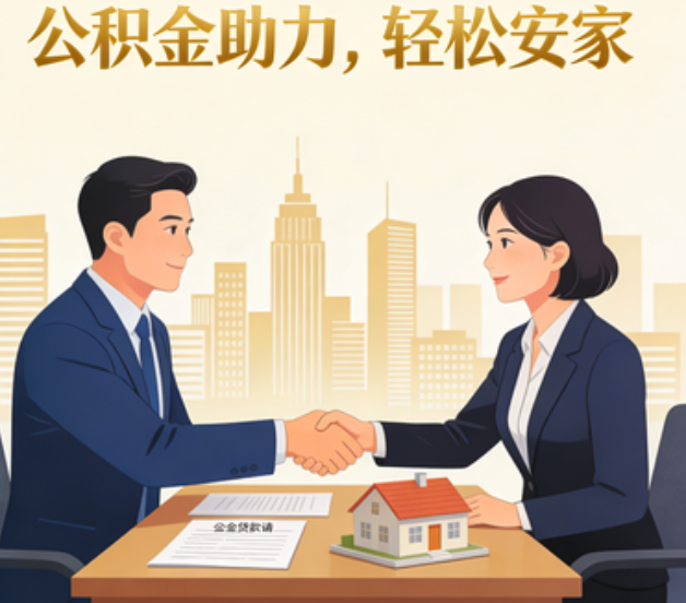 商洛住房公积金:公积金结息利率显著高于当前银行存款利率水平
